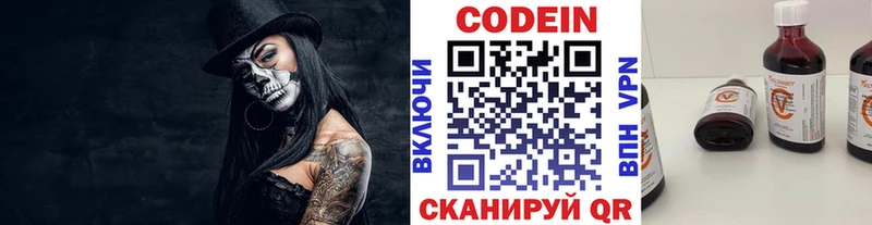Купить закладки  Артём  Кодеиновый сироп Lean напиток Lean (лин) 