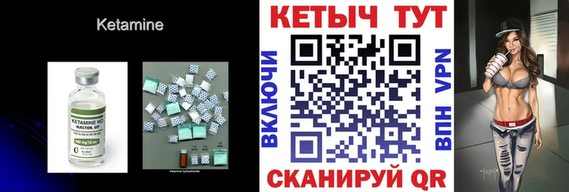 Купить где  Артём  Кетамин VHQ 