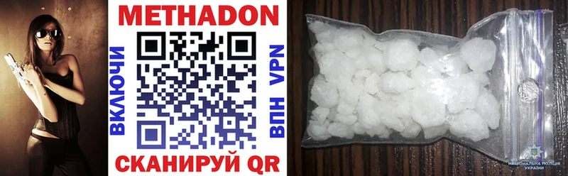 Метадон methadone  Купить закладки  Артём 