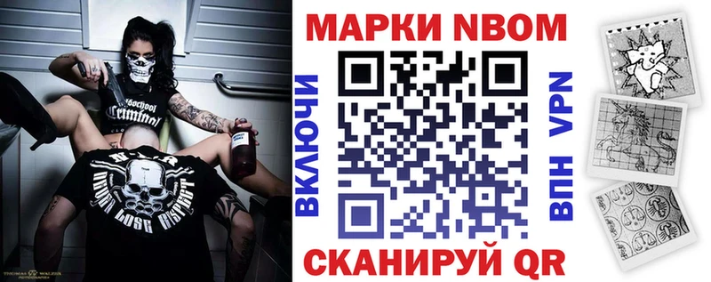 Марки N-bome 1,8мг Артём